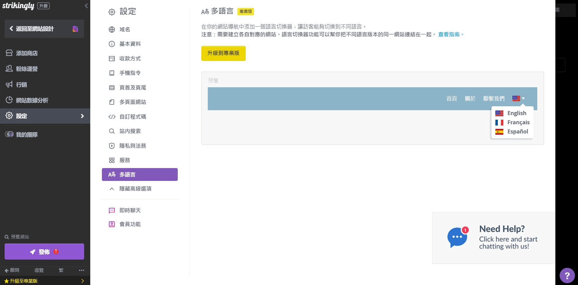 圖片取自Strikingly產品 圖片取自Strikingly產品